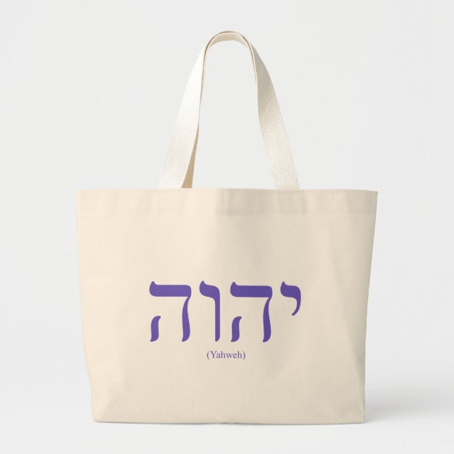Yahweh (in Hebrew) Blue Lettering Tote Bag (Front)