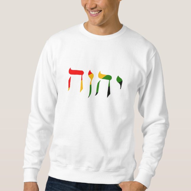 Yahweh in Hebrew Sweatshirt (Front)
