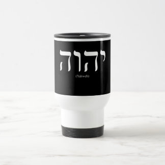 Yahweh (in Hebrew) White Lettering Mug