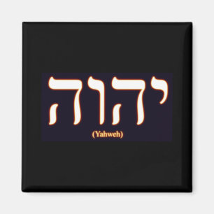 Yahweh (written in Hebrew) Magnet