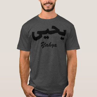 Yahya Arabic Calligraphy First Name T-Shirt