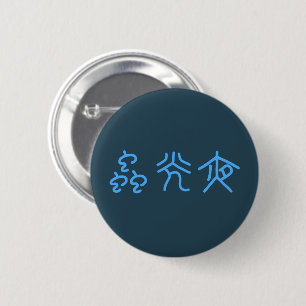 Yakou Mushi (Tensho) 6 Cm Round Badge