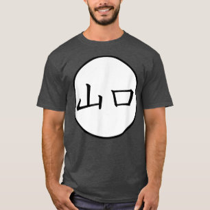 Yamaguchi Japanese Kanji family name  T-Shirt