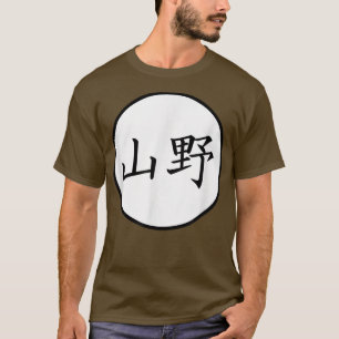 Yamano Japanese Kanji family name  T-Shirt