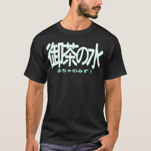 Yamanote line logo T-Shirt