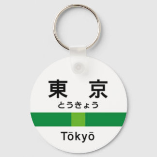 Yamanote line TOKYO 山手線 駅名看板 東京 Key Ring