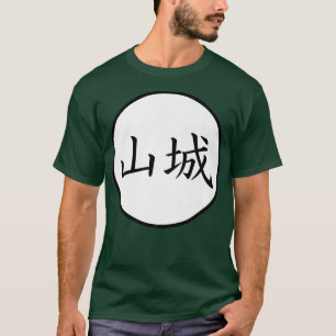 Yamashiro Japanese Kanji family name Premium T-Shirt