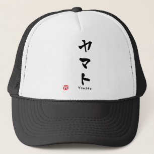 Yamato KATAKANA Trucker Hat