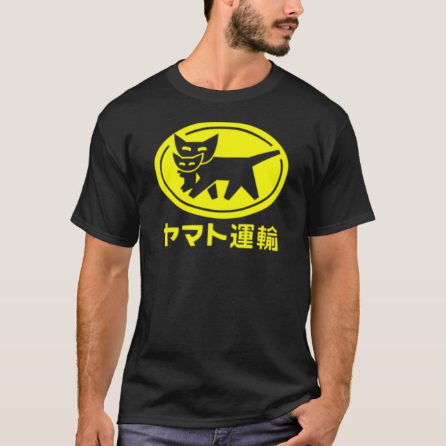 yamato transfer transport T-Shirt (Front)