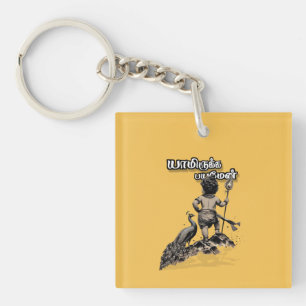 Yamirukka Bayamen Murugan Illustration   Tamil Dev Key Ring