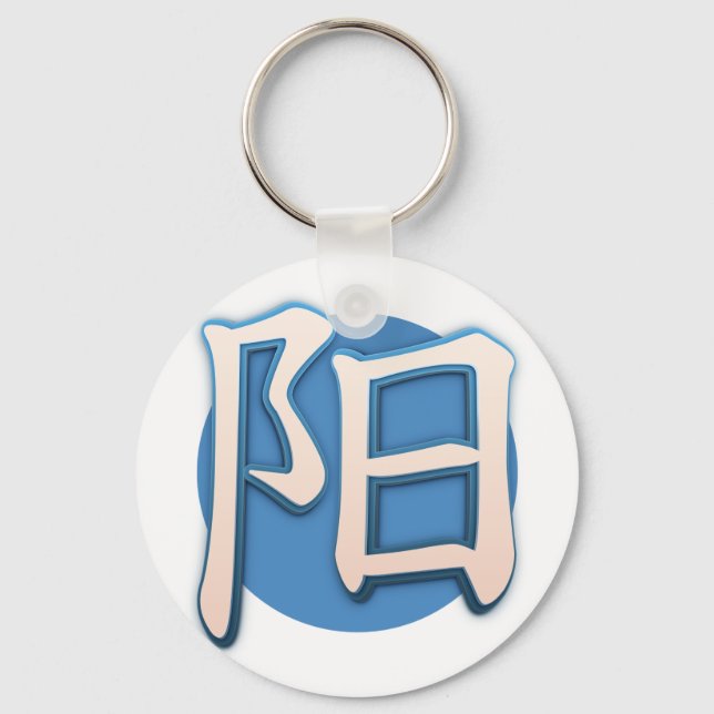 Yan is a hieroglyph mug T-Shirt Key Ring (Front)