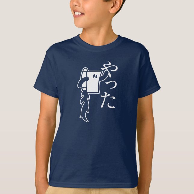 Yatta! - White print T-Shirt (Front)