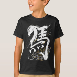 Year Of Chinese Horse Lunar 1 T-Shirt