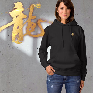 Year of Dragon 龍 Gift Gold Chinese Japanese 漢字  Hoodie