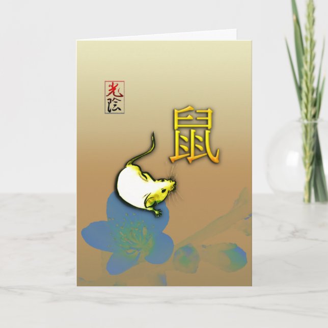 Year of Earth Mouse Greeting Card (Front)