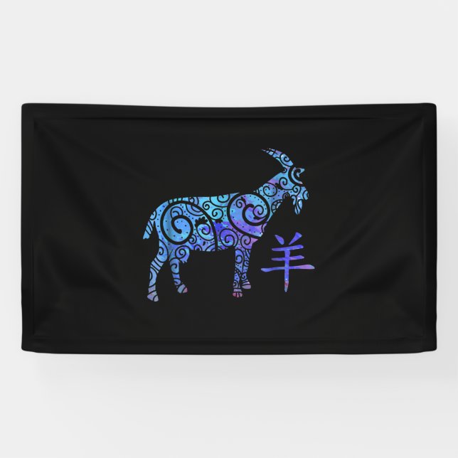 Year Of Goat Chinese Zodiac Banner (Horizontal)