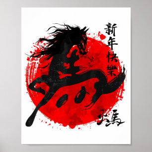 Year Of Horse 2026 Happy Chinese Lunar New Year Ho Poster