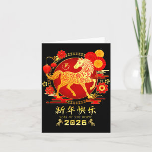 Year Of Horse Zodiac 2026 - Happy Chinese Lunar Ne Card