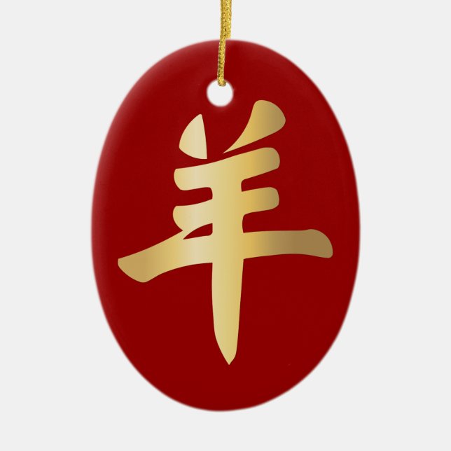 Year of Sheep Gold Symbol Traits Red Ornament (Front)