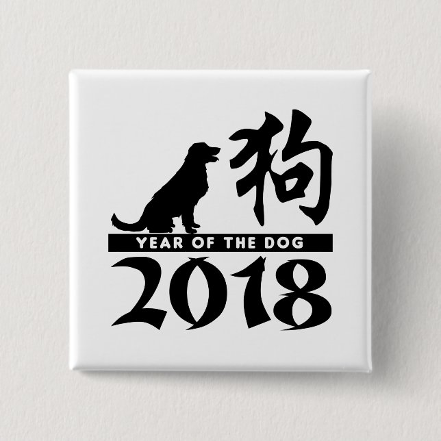 Year Of The Dog 2018 15 Cm Square Badge (Front)