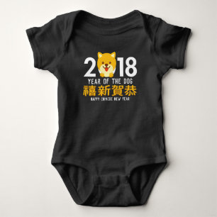 Year of the Dog Chinese New Year 2018 Baby Bodysuit