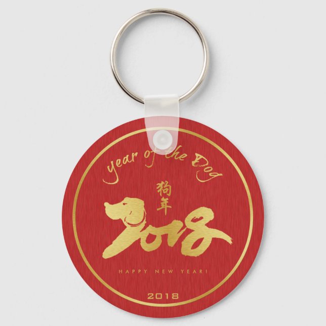 Year of the Dog - Chinese New Year 2018 Key Ring (Front)