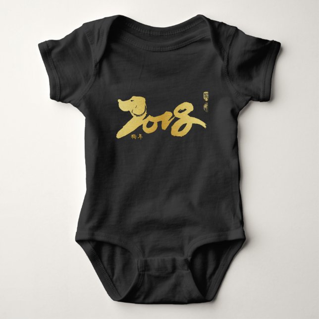 Year of the Dog - Chinese New Year red and gold Baby Bodysuit (Front)