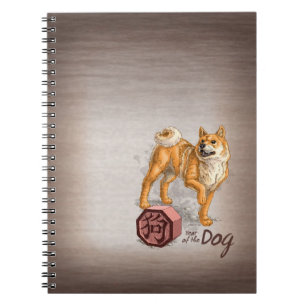 Year of the Dog Chinese Zodiac Art Spiral Notebook