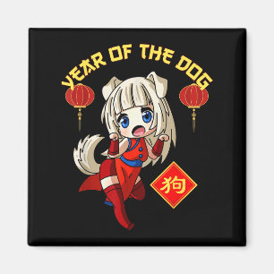 Year Of The Dog Chinese Zodiac Lunar New Year Anim Magnet