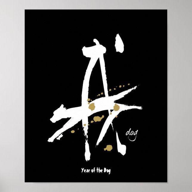 Year of the Dog - Chinese Zodiac Poster (Front)