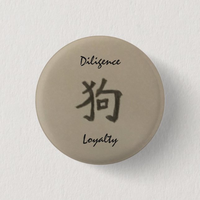 Year of the Dog Diligence/Loyalty button (Front)
