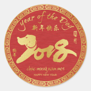 Year of the Dog - Vietnamese Tet New Year Stickers
