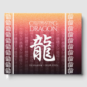Year of the Dragon 龍 Red Gold Chinese New Year Guest Book