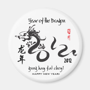 Year of the Dragon 2012 - Black and White Magnet