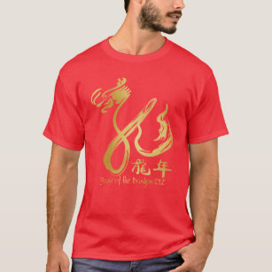 Year of the Dragon 2012 Calligraphy T-Shirt
