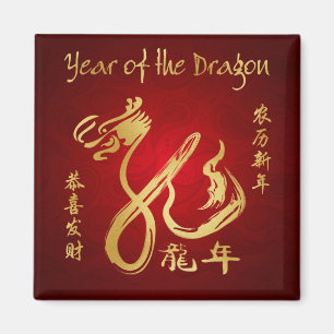 Year of the Dragon 2012 - Chinese New Year Magnet