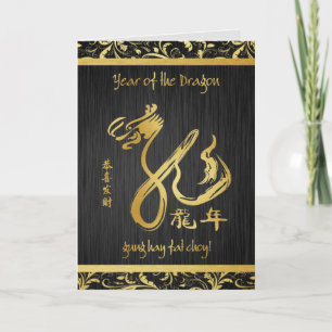 Year of the Dragon 2012 - Happy Chinese New Year Holiday Card