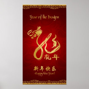 Year of the Dragon 2012 Scroll Poster