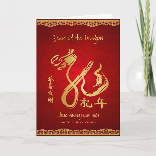 Year of the Dragon 2012 - Vietnamese New Year Holiday Card (Front)