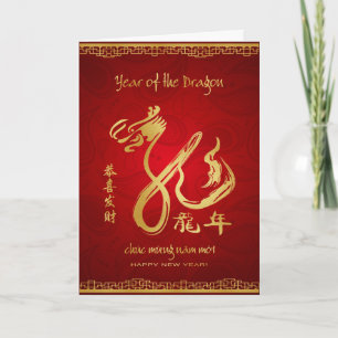 Year of the Dragon 2012 - Vietnamese New Year Holiday Card