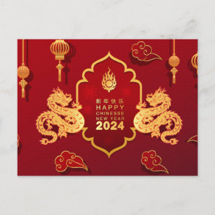 Year Of The Dragon 2024 - Chinese New Year Dragon Postcard