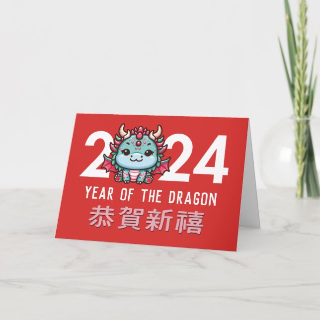 Year of the Dragon 2024 Chinese New Year Holiday Card (Front)