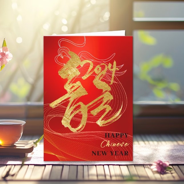 Year of the Dragon 2024 Lunar New Year 龙年 Holiday Card (Creator Uploaded)