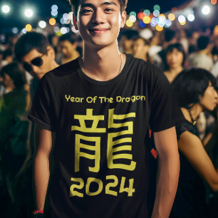 'Year Of The Dragon 2024' Modern Minimalist Design T-Shirt