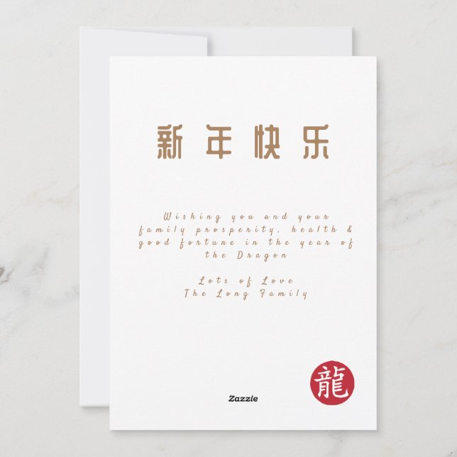 Year of the Dragon 2024 Oriental Chinese Dragon Holiday Card (Back)