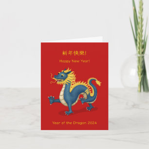 Year of the Dragon Bilingual Custom Red Card