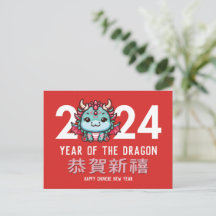Year of the Dragon Chinese Lunar New Year 2024
