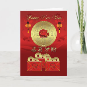year of the dragon - chinese new year holiday card