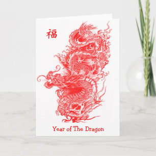 Year of The Dragon Holiday Card