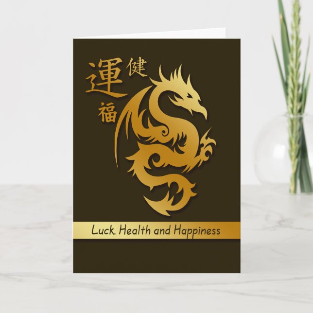 Year Of The Dragon Holiday Card (Front)